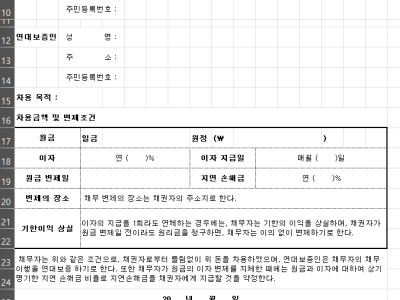 간단 차용증