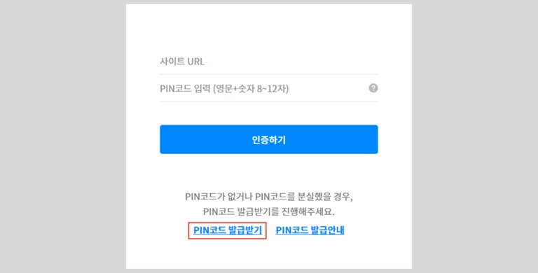 다음 웹마스터도구 등록