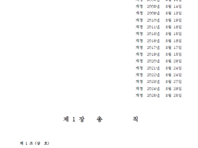 LG 전자주식회사 정관