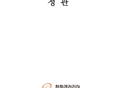 주식회사 한화갤러리아 정관