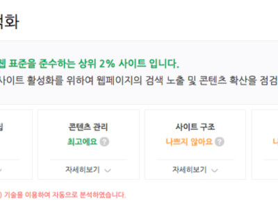 최근 발생했던 수집요청실패에 대해 말씀드립니다 - 20180717