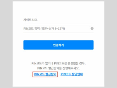 다음 웹마스터도구 등록