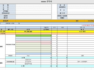 디자인 견적서