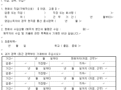 진술서